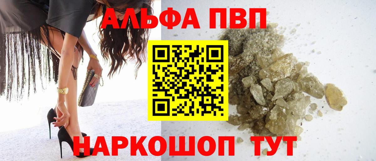 Малоярославец  A-PVP СК КРИС  Альфа ПВП СК  Alpha PVP СК  Вход с VPN 