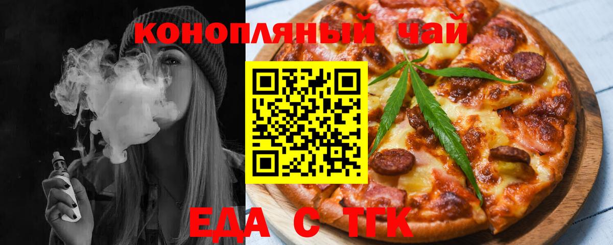 Малоярославец  Печенье с ТГК конопля  Вход с VPN 