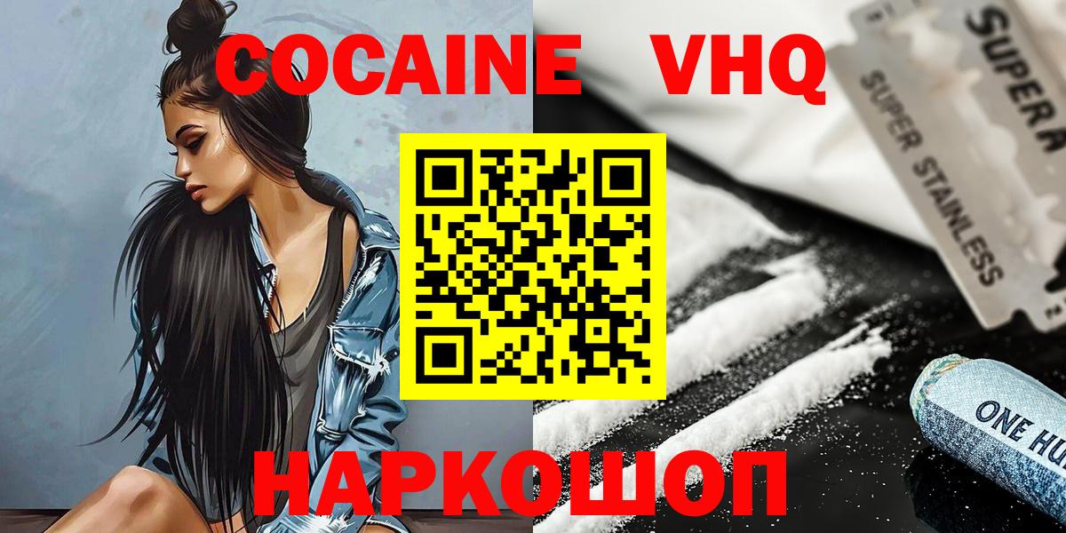 Cocaine 99% Малоярославец