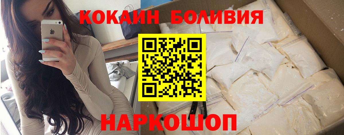 COCAIN 97%  КОКАИН  Малоярославец  Вход с VPN 