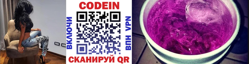 Codein Purple Drank  дарнет шоп  ссылка на мегу как войти  Малоярославец 