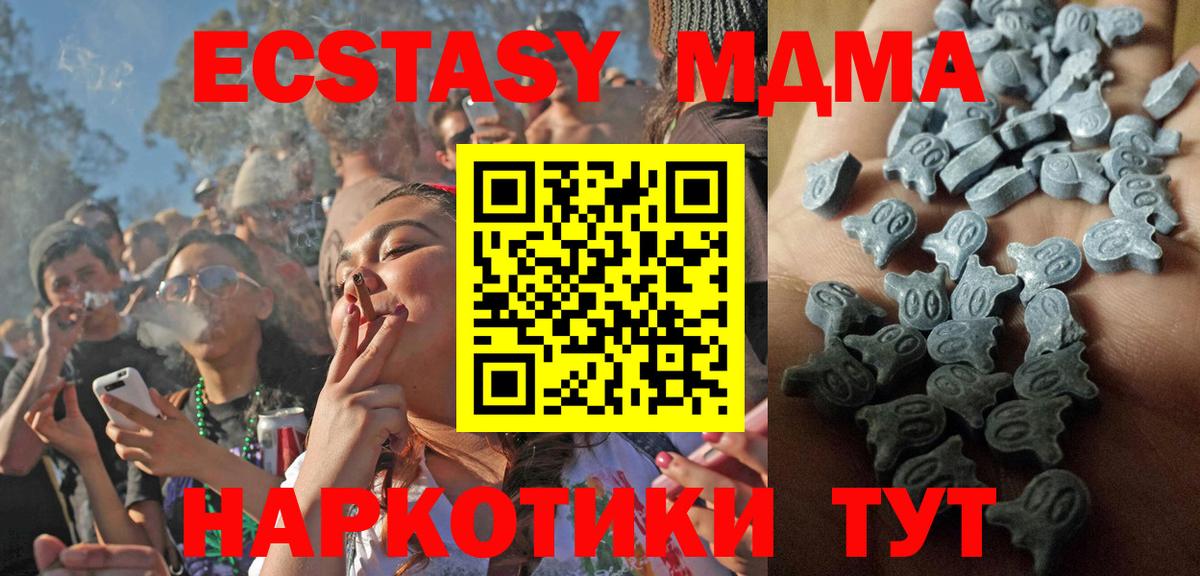 Малоярославец  ЭКСТАЗИ MDMA  Ecstasy  Вход с VPN 