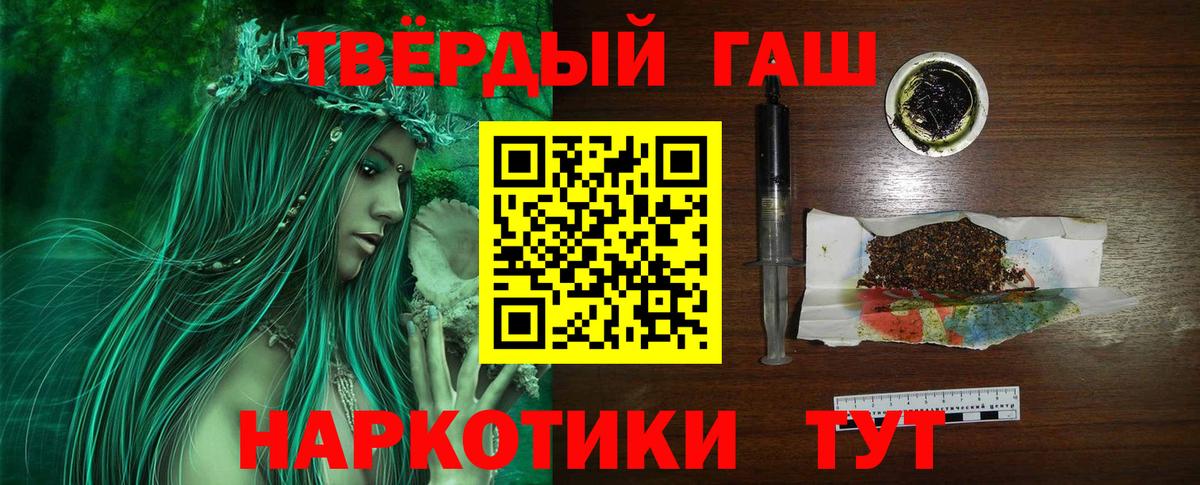 ГАШ Premium  ГАШИШ Ice-O-Lator  Малоярославец  Вход с VPN 