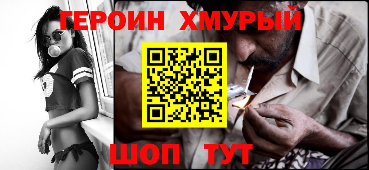 Малоярославец  ГЕРОИН гречка  Вход с VPN 
