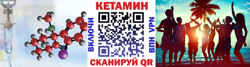 КЕТАМИН VHQ  Малоярославец 