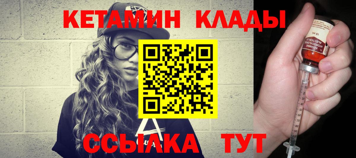 Кетамин VHQ Малоярославец