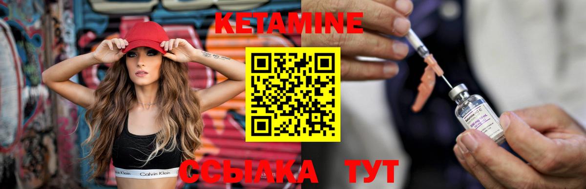 КЕТАМИН VHQ  Кетамин ketamine  Вход с VPN  Малоярославец 
