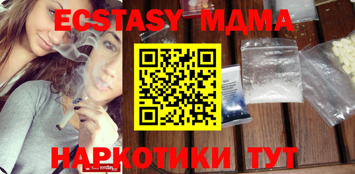 МДМА VHQ  Вход с VPN  Малоярославец  МДМА Molly 