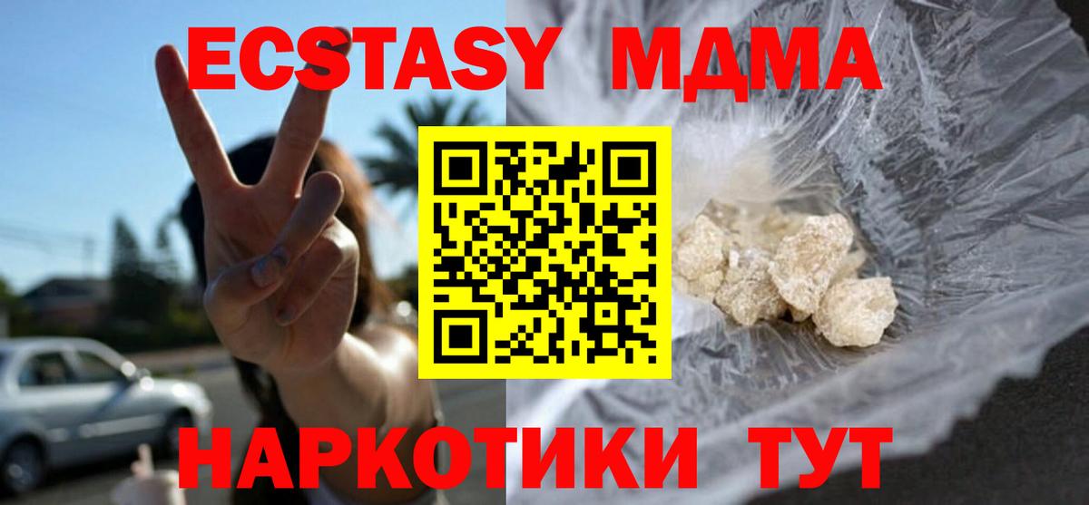 МДМА VHQ Малоярославец