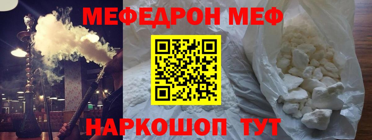 МЕФ mephedrone  Мефедрон  Мефедрон VHQ  Малоярославец  Вход с VPN 