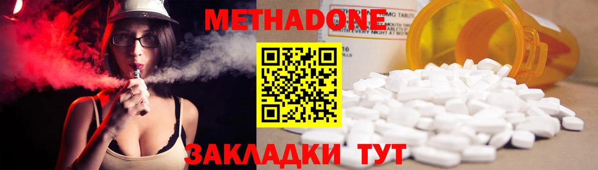 МЕТАДОН VHQ  МЕТАДОН белоснежный  Малоярославец  Вход с VPN 