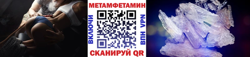 Метамфетамин мет  Малоярославец 