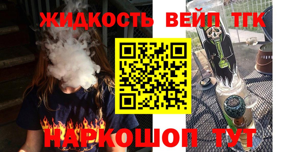 ТГК Wax  Вход с VPN  Малоярославец  сколько стоит  ТГК вейп 