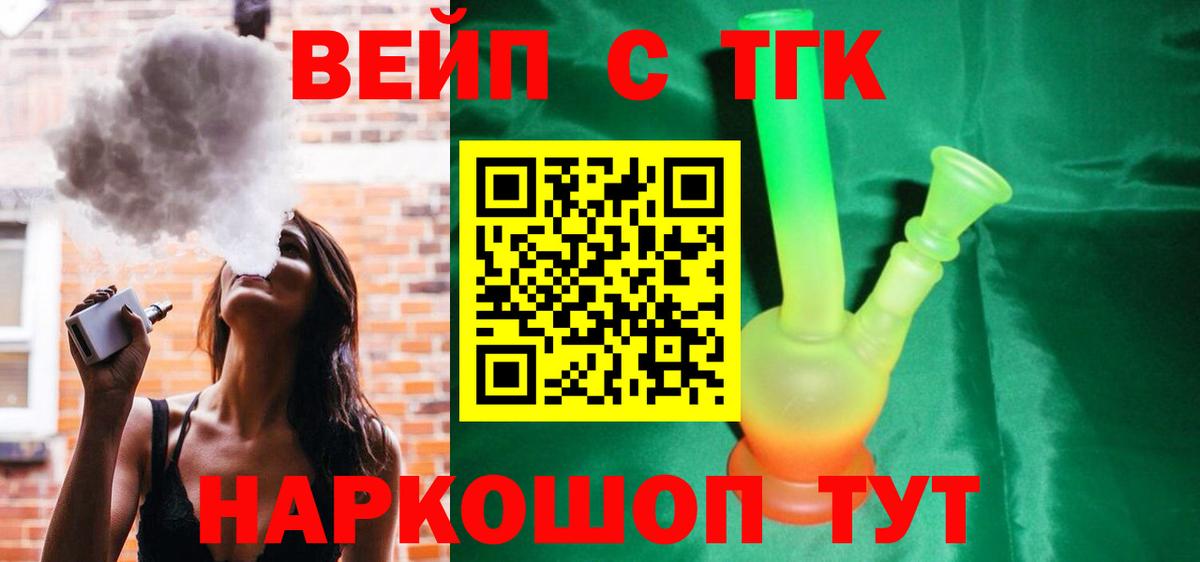 Дистиллят ТГК вейп с тгк Малоярославец