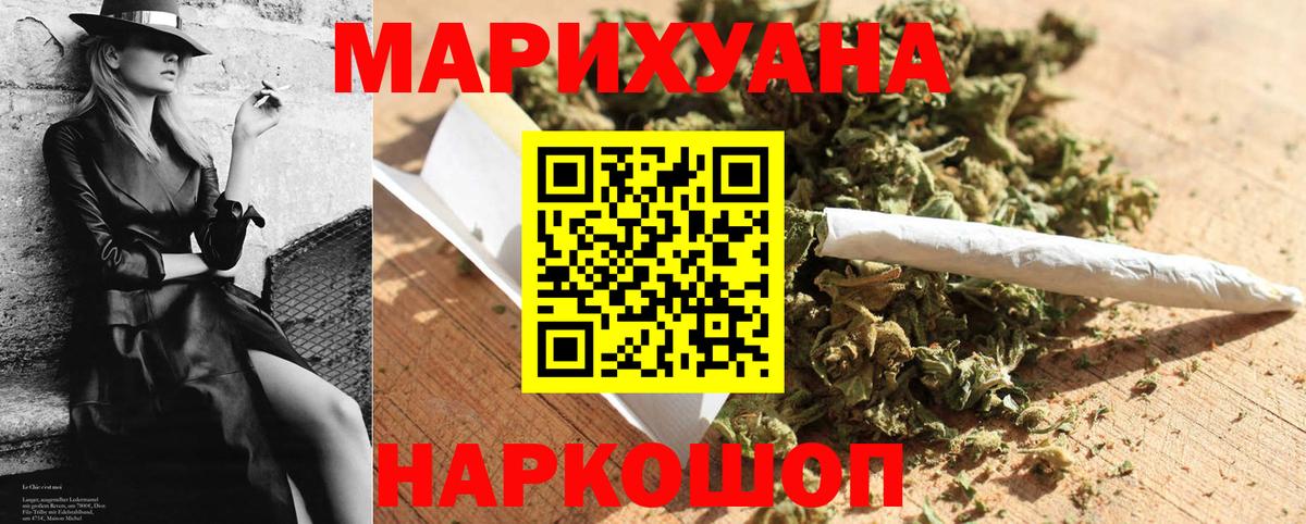 Малоярославец  МАРИХУАНА VHQ  Каннабис планчик  Марихуана SATIVA & INDICA  Бошки Шишки ГИДРОПОН  Вход с VPN 